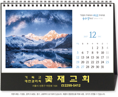 573호 (탁)보시기에 좋았더라