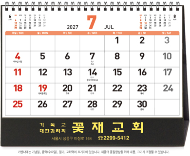 574호 (탁)레트로 숫자판